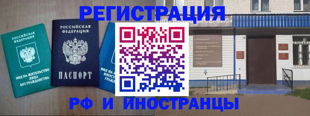 временная регистрация надежно в Осинниках