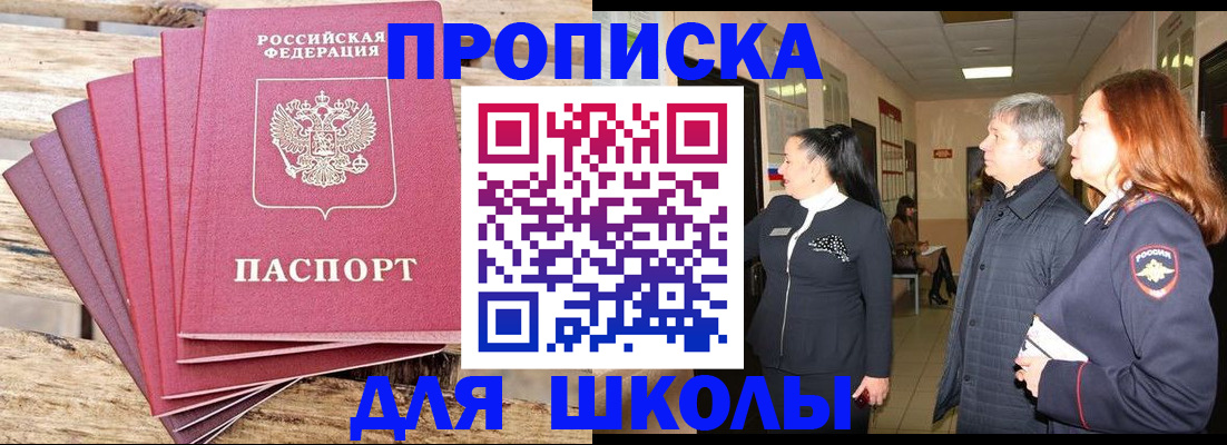 временная регистрация надежно в Осинниках