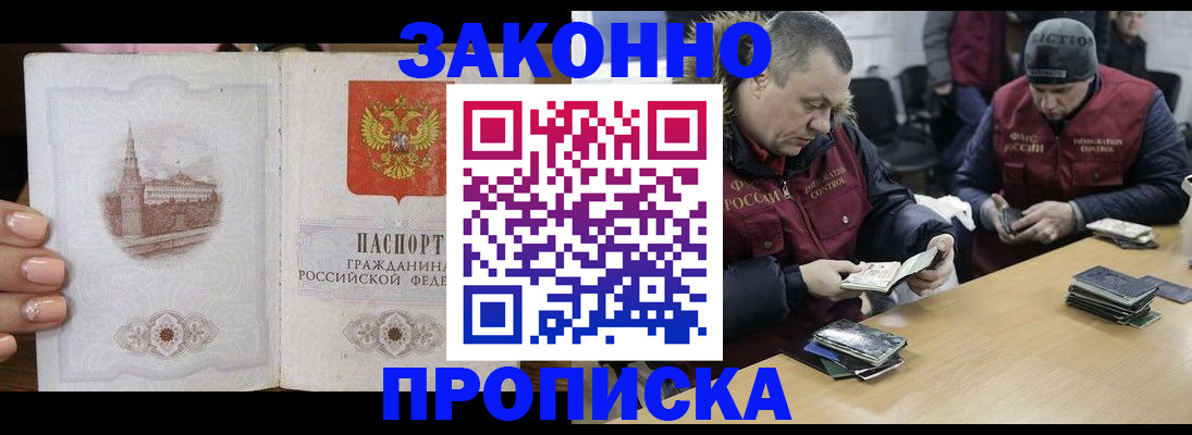 миграционный учет в Осинниках