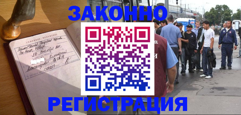временная регистрация гарантия в Осинниках