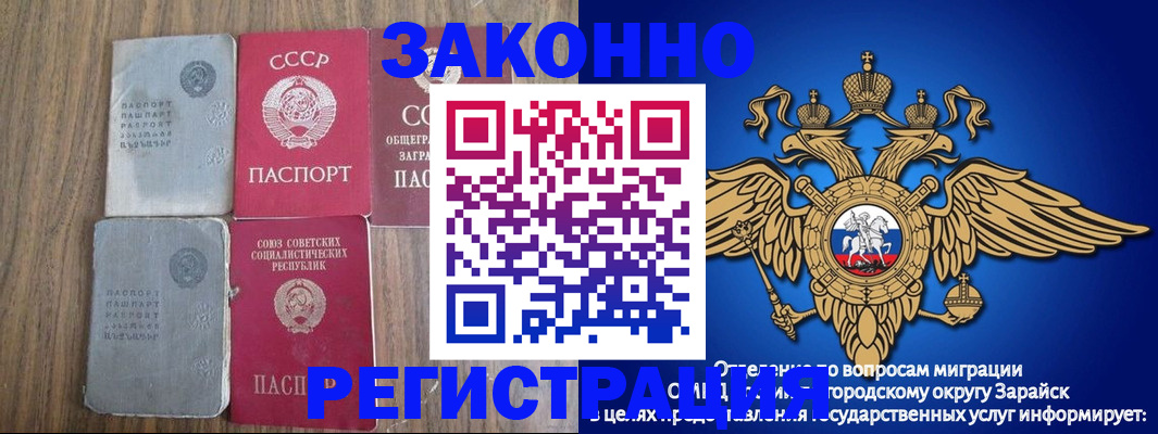 прописка для кредита в Осинниках