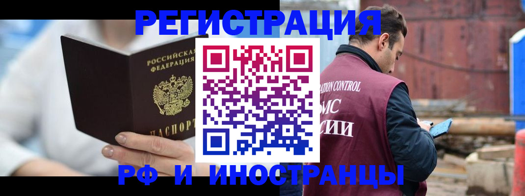 прописка гарантия в Осинниках